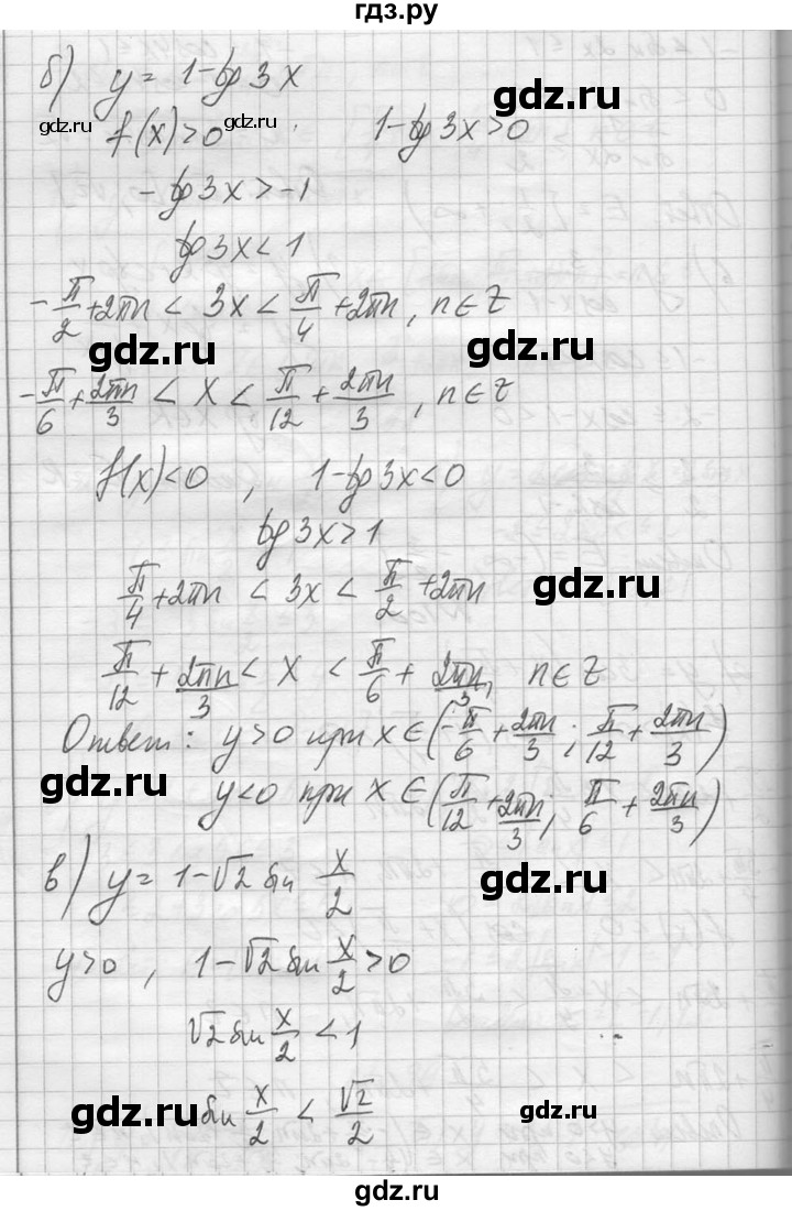 ГДЗ по алгебре 10‐11 класс  Колмогоров   повторение - 100, Решебник №1