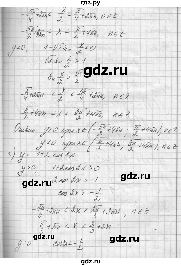 ГДЗ по алгебре 10‐11 класс  Колмогоров   повторение - 100, Решебник №1