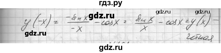 ГДЗ по алгебре 10‐11 класс  Колмогоров   повторение - 101, Решебник №1