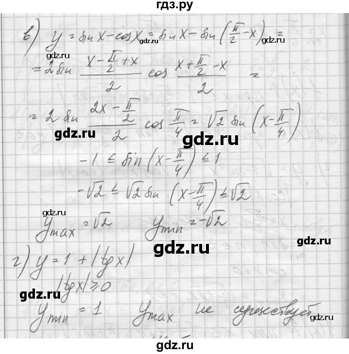 ГДЗ по алгебре 10‐11 класс  Колмогоров   повторение - 104, Решебник №1