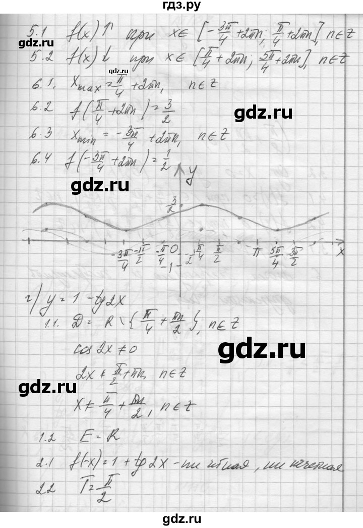 ГДЗ по алгебре 10‐11 класс  Колмогоров   повторение - 107, Решебник №1
