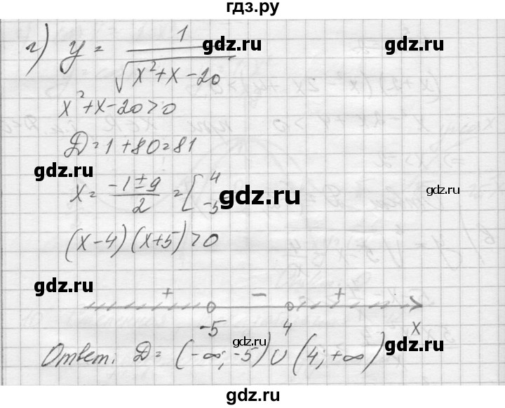 ГДЗ по алгебре 10‐11 класс  Колмогоров   повторение - 112, Решебник №1