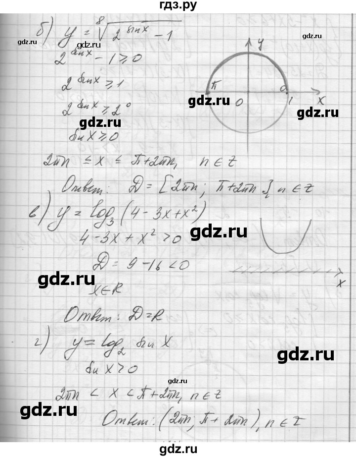 ГДЗ по алгебре 10‐11 класс  Колмогоров   повторение - 113, Решебник №1