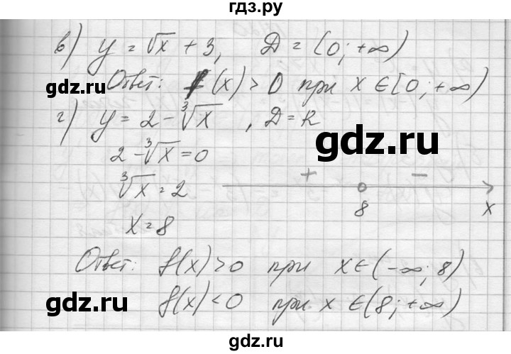 ГДЗ по алгебре 10‐11 класс  Колмогоров   повторение - 118, Решебник №1