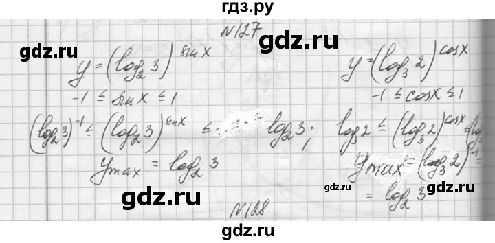 ГДЗ по алгебре 10‐11 класс  Колмогоров   повторение - 127, Решебник №1
