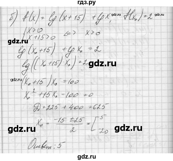 ГДЗ по алгебре 10‐11 класс  Колмогоров   повторение - 128, Решебник №1