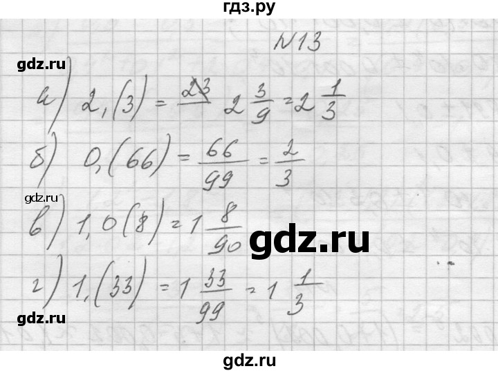 ГДЗ по алгебре 10‐11 класс  Колмогоров   повторение - 13, Решебник №1