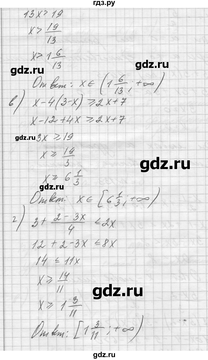 ГДЗ по алгебре 10‐11 класс  Колмогоров   повторение - 133, Решебник №1