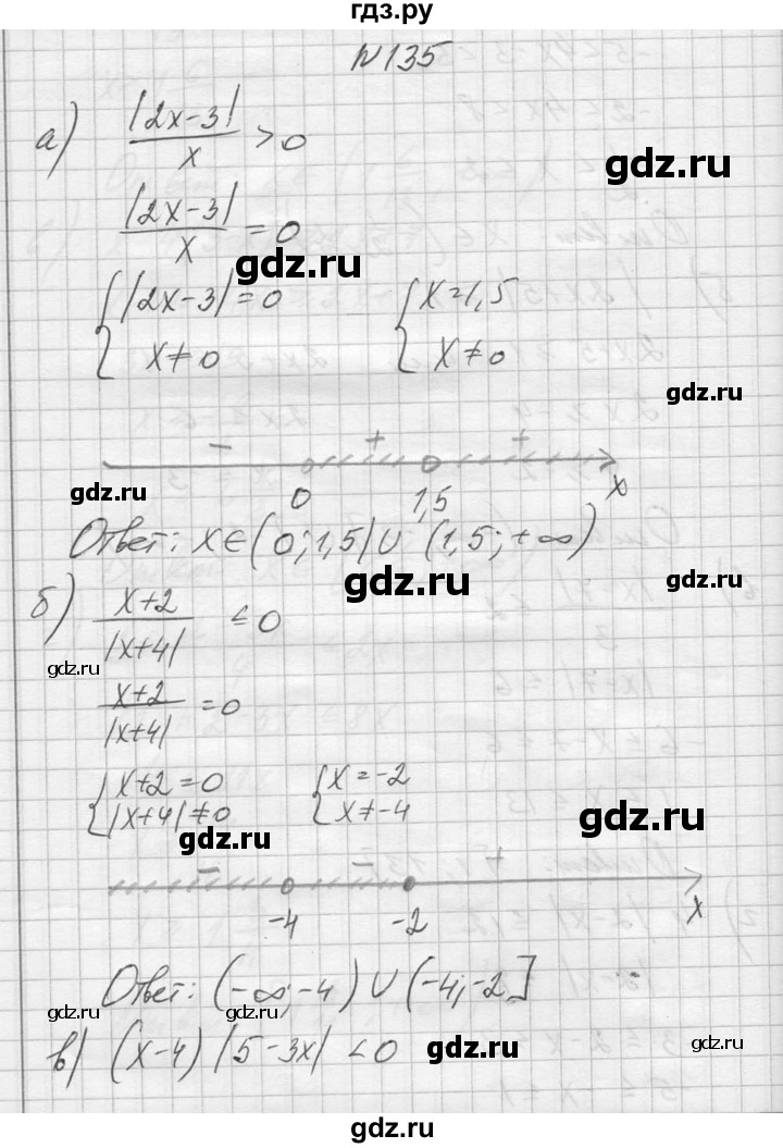 ГДЗ по алгебре 10‐11 класс  Колмогоров   повторение - 135, Решебник №1