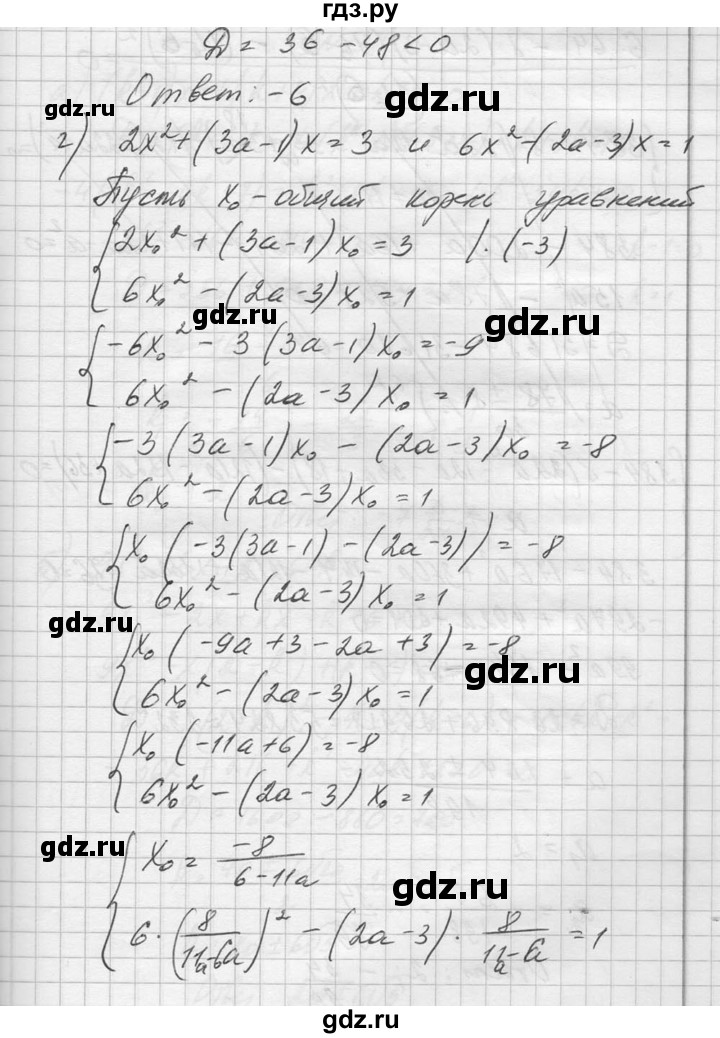 ГДЗ по алгебре 10‐11 класс  Колмогоров   повторение - 137, Решебник №1