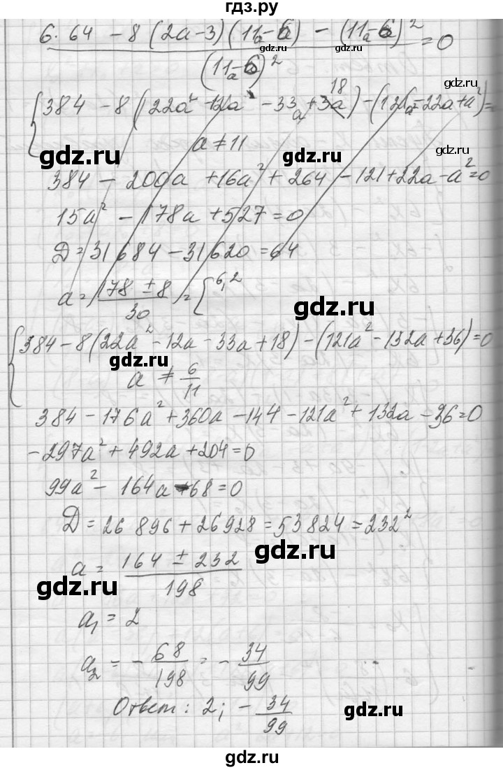 ГДЗ по алгебре 10‐11 класс  Колмогоров   повторение - 137, Решебник №1