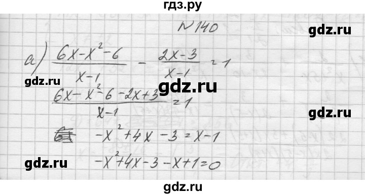 ГДЗ по алгебре 10‐11 класс  Колмогоров   повторение - 140, Решебник №1