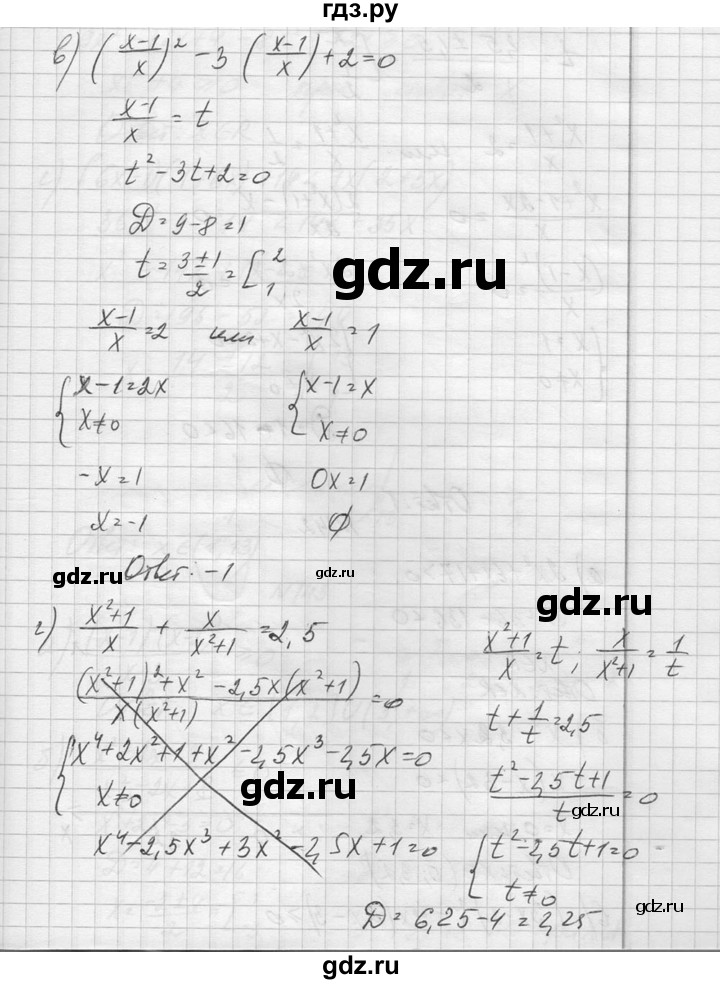 ГДЗ по алгебре 10‐11 класс  Колмогоров   повторение - 141, Решебник №1