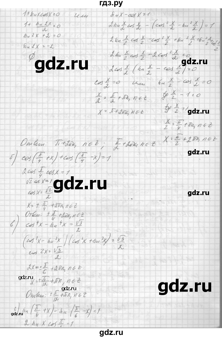 ГДЗ по алгебре 10‐11 класс  Колмогоров   повторение - 153, Решебник №1