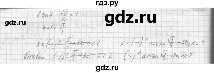 ГДЗ по алгебре 10‐11 класс  Колмогоров   повторение - 153, Решебник №1