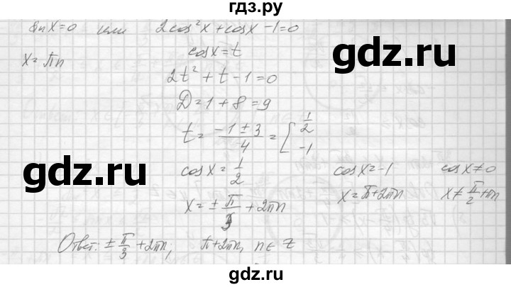 ГДЗ по алгебре 10‐11 класс  Колмогоров   повторение - 157, Решебник №1