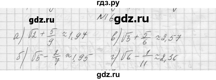 ГДЗ по алгебре 10‐11 класс  Колмогоров   повторение - 16, Решебник №1