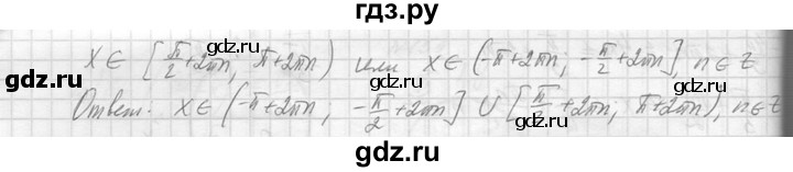 ГДЗ по алгебре 10‐11 класс  Колмогоров   повторение - 160, Решебник №1
