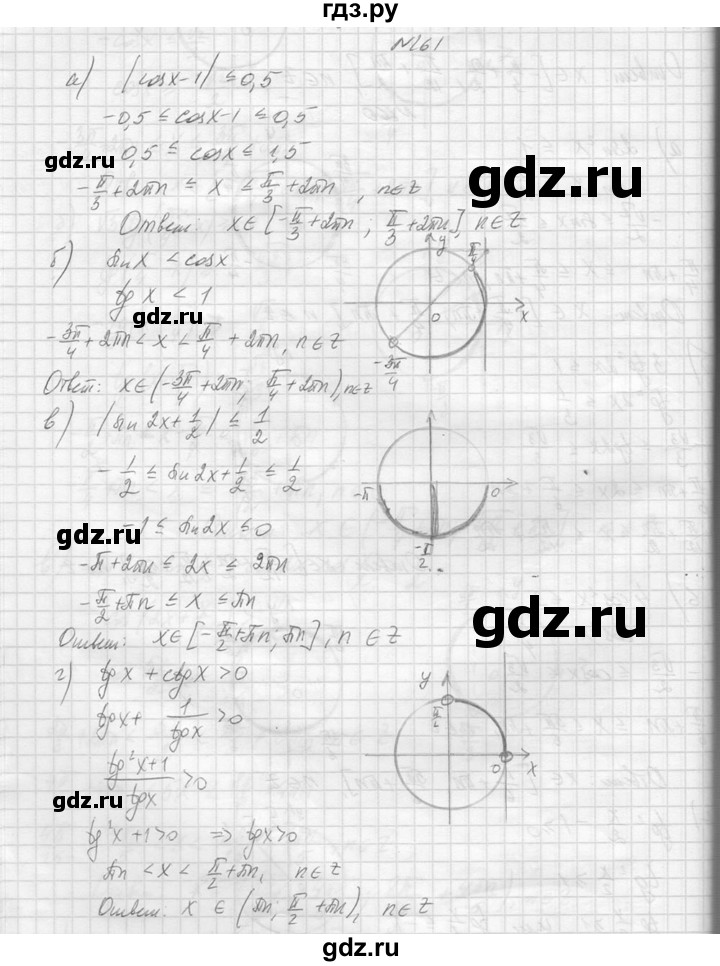 ГДЗ по алгебре 10‐11 класс  Колмогоров   повторение - 161, Решебник №1