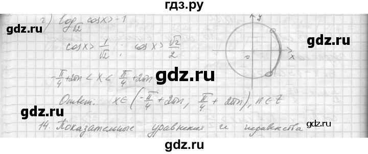 ГДЗ по алгебре 10‐11 класс  Колмогоров   повторение - 162, Решебник №1