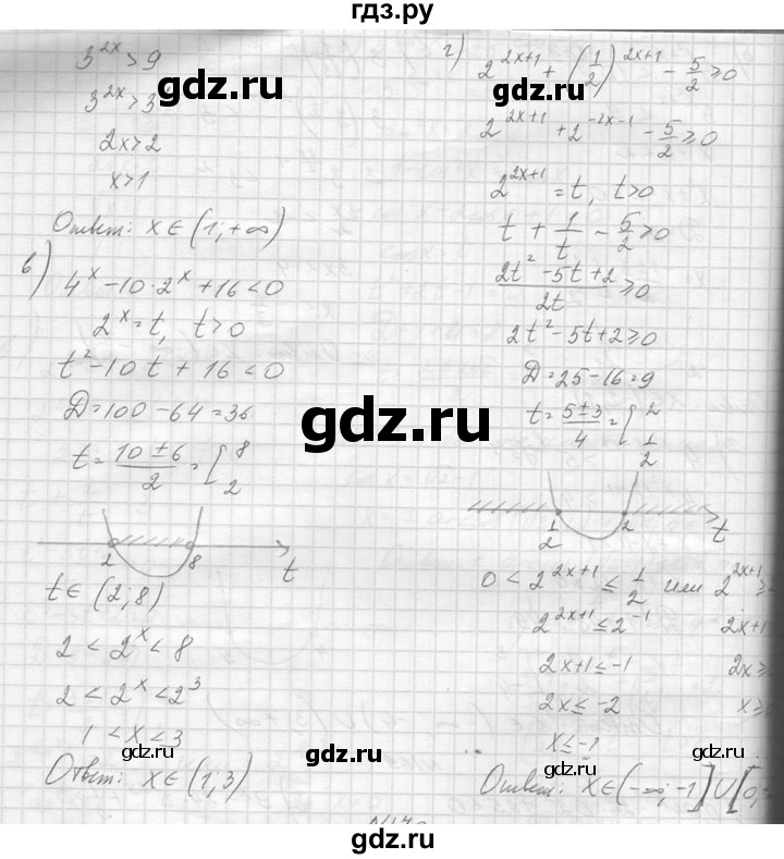 ГДЗ по алгебре 10‐11 класс  Колмогоров   повторение - 169, Решебник №1