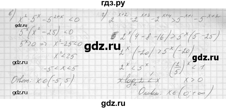 ГДЗ по алгебре 10‐11 класс  Колмогоров   повторение - 170, Решебник №1