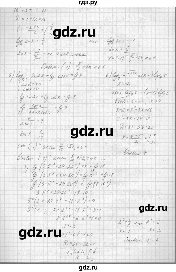 ГДЗ по алгебре 10‐11 класс  Колмогоров   повторение - 175, Решебник №1