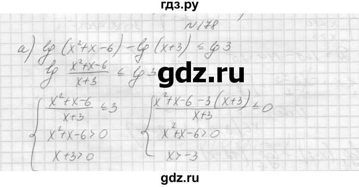 ГДЗ по алгебре 10‐11 класс  Колмогоров   повторение - 178, Решебник №1