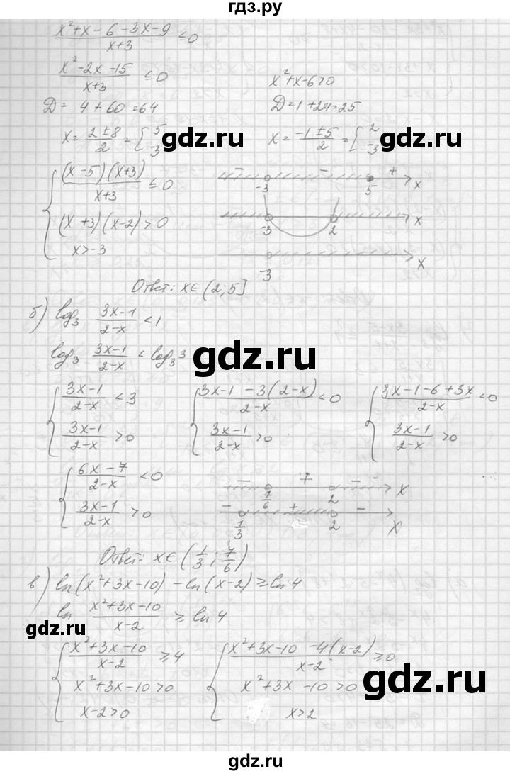 ГДЗ по алгебре 10‐11 класс  Колмогоров   повторение - 178, Решебник №1