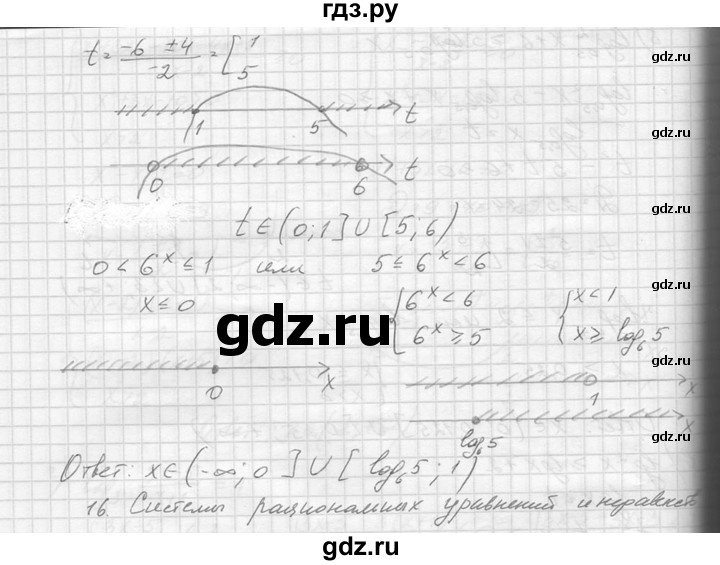 ГДЗ по алгебре 10‐11 класс  Колмогоров   повторение - 179, Решебник №1
