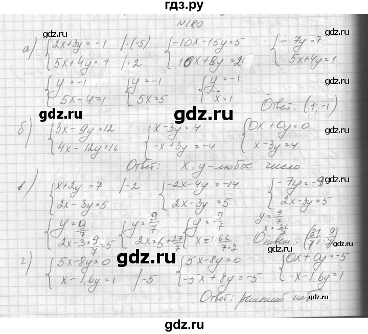 ГДЗ по алгебре 10‐11 класс  Колмогоров   повторение - 180, Решебник №1