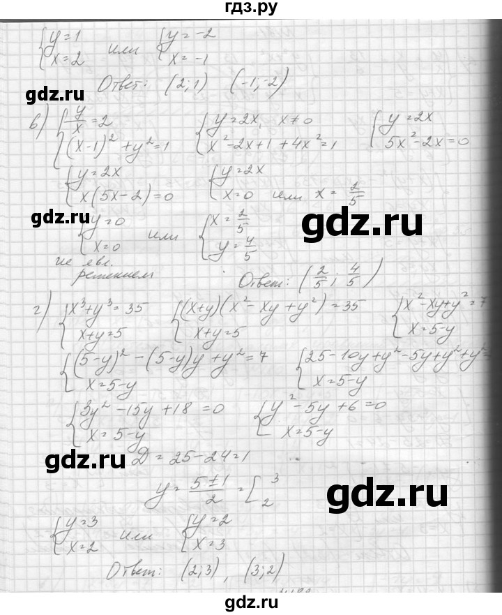 ГДЗ по алгебре 10‐11 класс  Колмогоров   повторение - 181, Решебник №1
