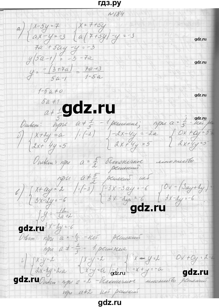 ГДЗ по алгебре 10‐11 класс  Колмогоров   повторение - 184, Решебник №1