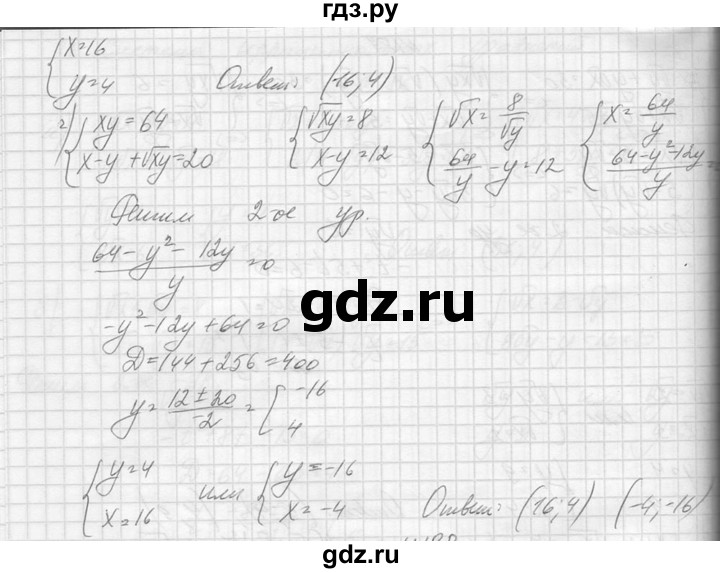 ГДЗ по алгебре 10‐11 класс  Колмогоров   повторение - 187, Решебник №1
