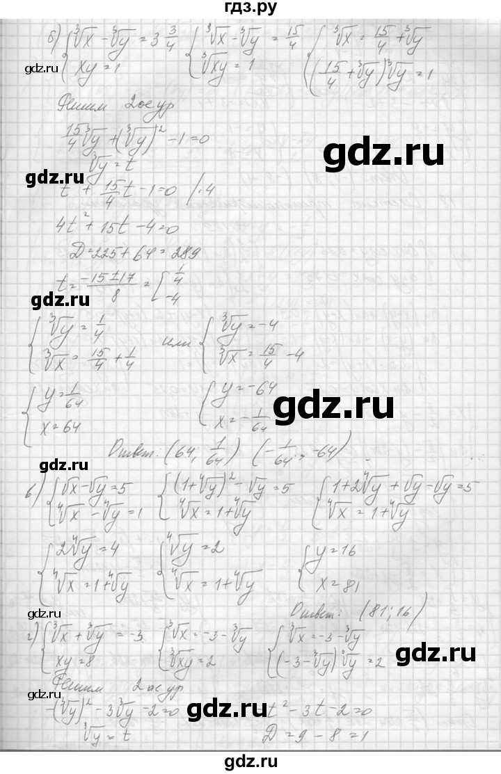 ГДЗ по алгебре 10‐11 класс  Колмогоров   повторение - 188, Решебник №1
