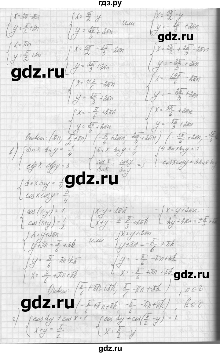 ГДЗ по алгебре 10‐11 класс  Колмогоров   повторение - 190, Решебник №1