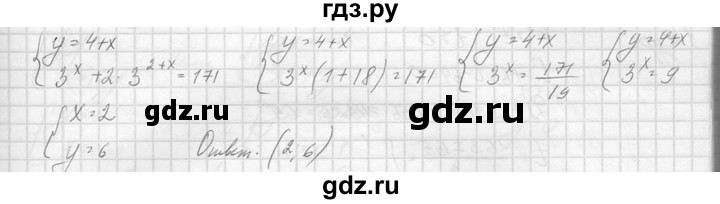 ГДЗ по алгебре 10‐11 класс  Колмогоров   повторение - 192, Решебник №1