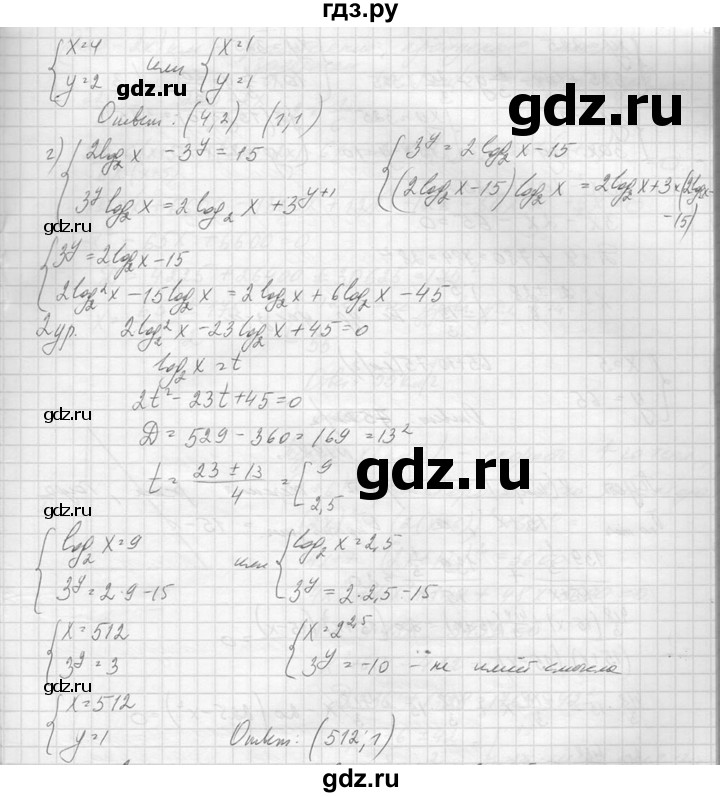 ГДЗ по алгебре 10‐11 класс  Колмогоров   повторение - 196, Решебник №1