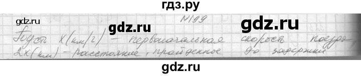 ГДЗ по алгебре 10‐11 класс  Колмогоров   повторение - 199, Решебник №1