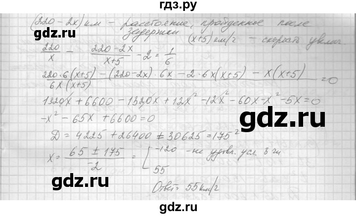 ГДЗ по алгебре 10‐11 класс  Колмогоров   повторение - 199, Решебник №1