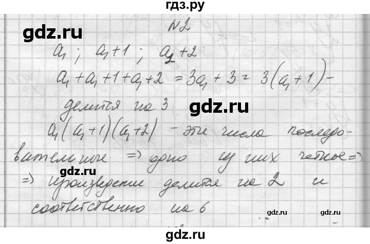 ГДЗ по алгебре 10‐11 класс  Колмогоров   повторение - 2, Решебник №1