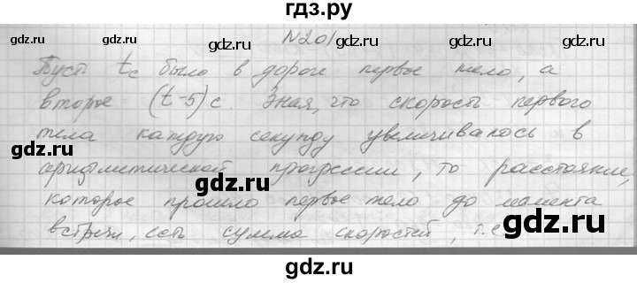 ГДЗ по алгебре 10‐11 класс  Колмогоров   повторение - 201, Решебник №1