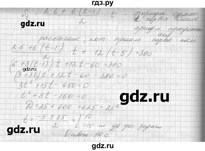 ГДЗ по алгебре 10‐11 класс  Колмогоров   повторение - 201, Решебник №1