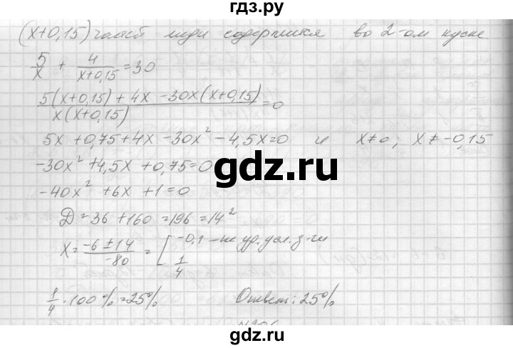 ГДЗ по алгебре 10‐11 класс  Колмогоров   повторение - 205, Решебник №1