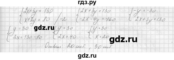 ГДЗ по алгебре 10‐11 класс  Колмогоров   повторение - 210, Решебник №1
