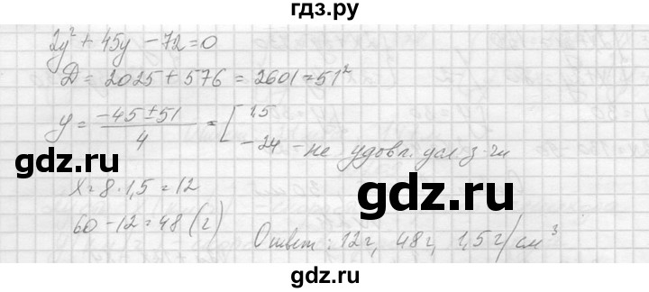 ГДЗ по алгебре 10‐11 класс  Колмогоров   повторение - 212, Решебник №1