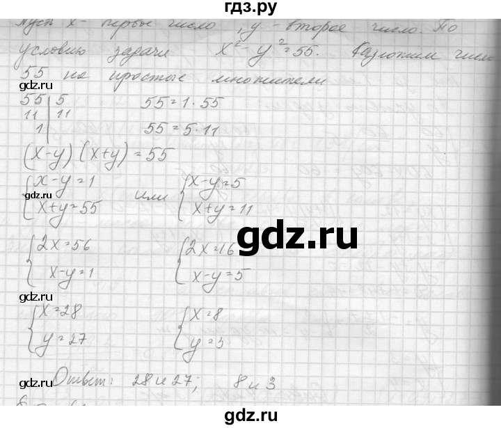 ГДЗ по алгебре 10‐11 класс  Колмогоров   повторение - 216, Решебник №1