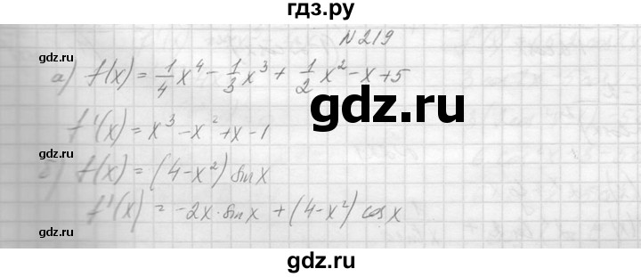 ГДЗ по алгебре 10‐11 класс  Колмогоров   повторение - 219, Решебник №1