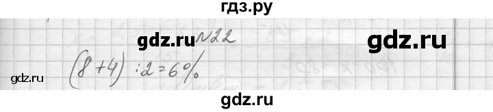 ГДЗ по алгебре 10‐11 класс  Колмогоров   повторение - 22, Решебник №1