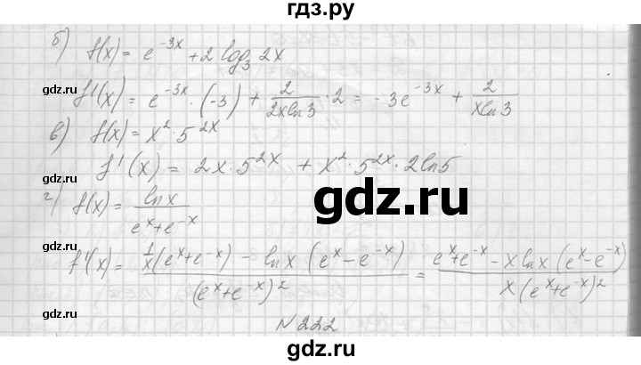 ГДЗ по алгебре 10‐11 класс  Колмогоров   повторение - 221, Решебник №1